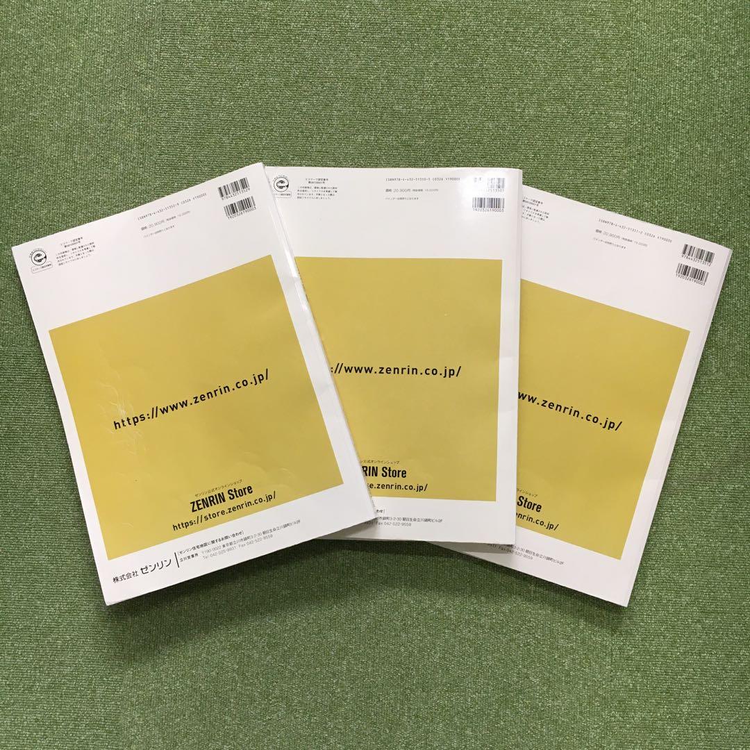 【八王子市】セゾン　住宅地図　2021