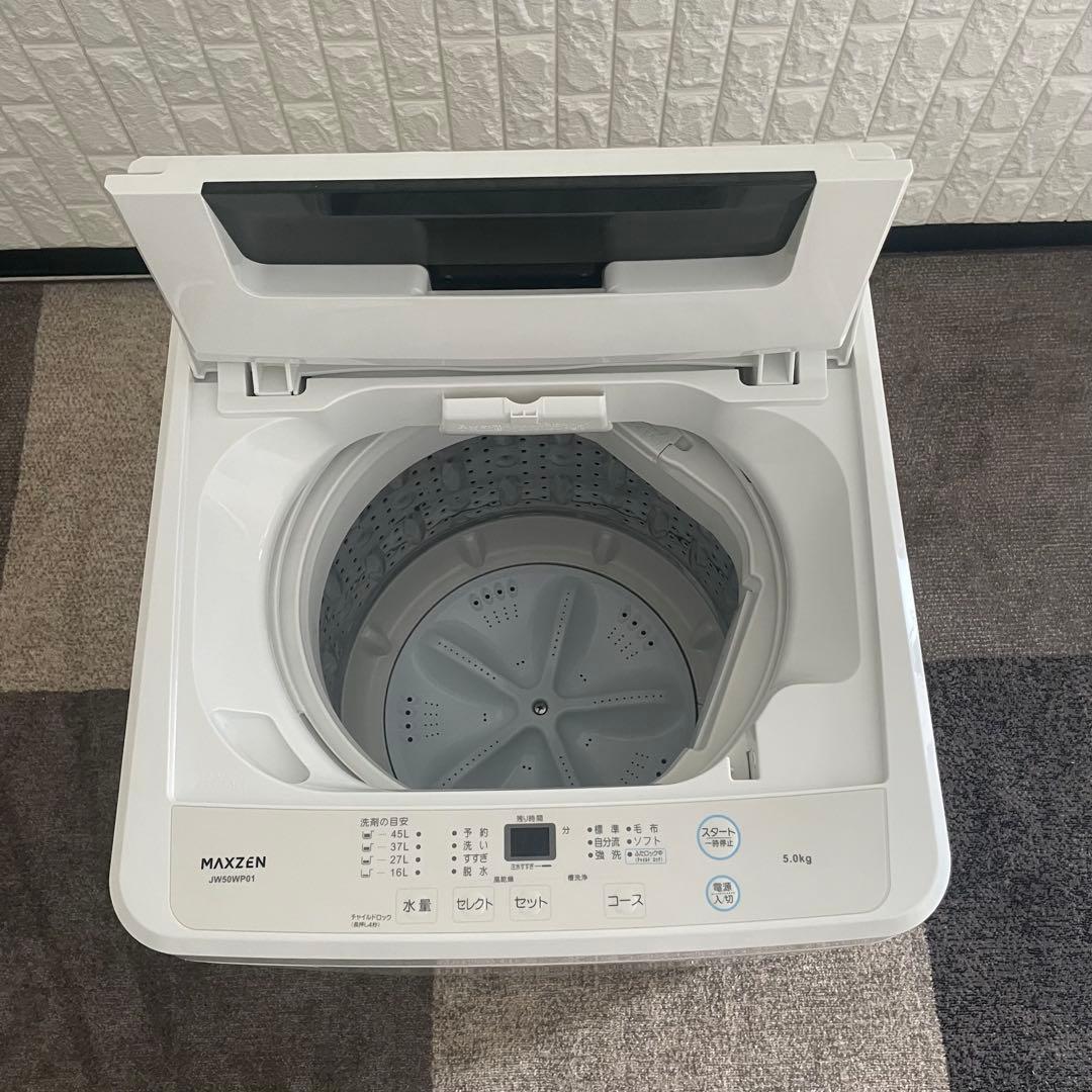 都内23区送料無料✨マクスゼン2点セット✨ 冷蔵庫2024年　洗濯機2024年