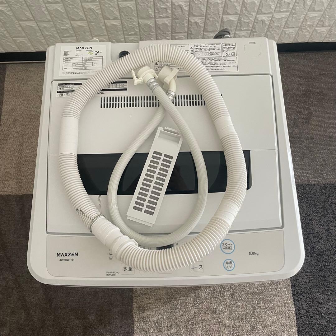 都内23区送料無料✨マクスゼン2点セット✨ 冷蔵庫2024年　洗濯機2024年