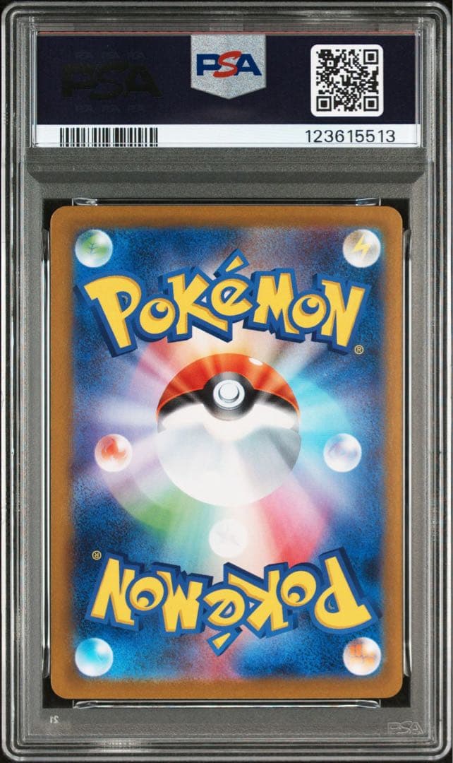 2025 ポケモンカード トウコsar psa9