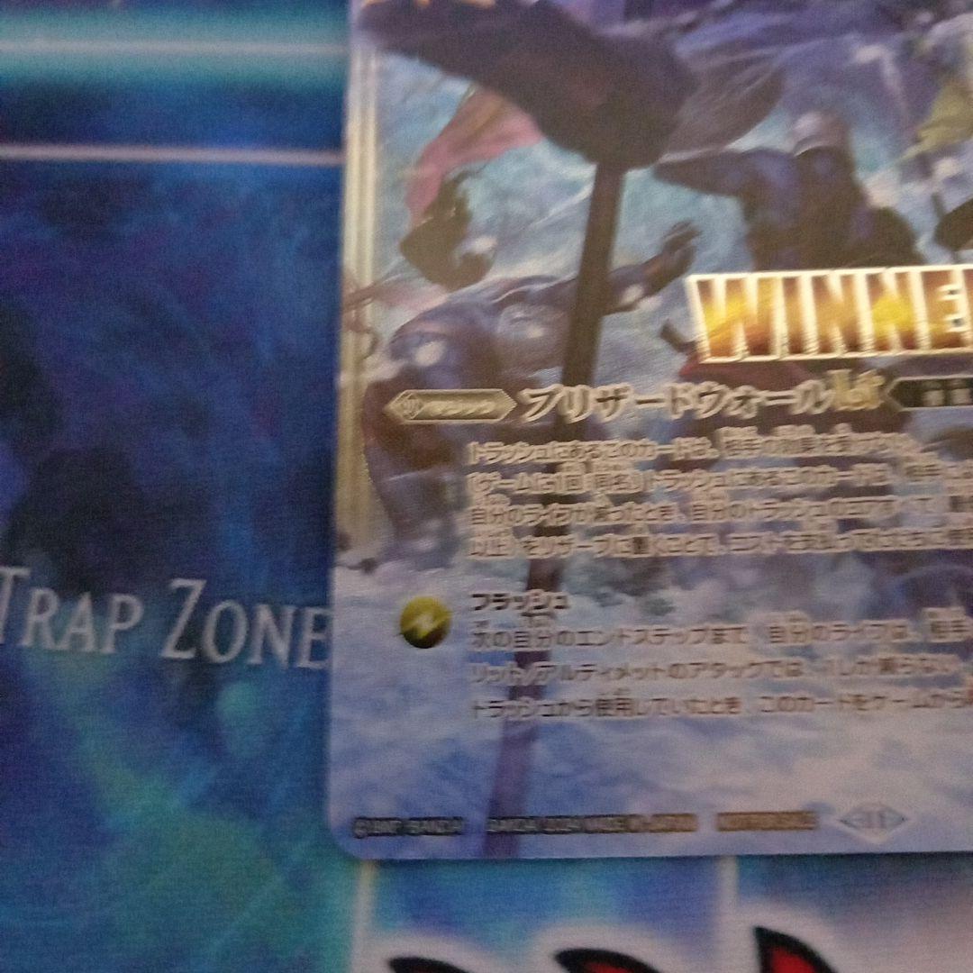 ブリザードウォールLT WINNER版　バトスピ