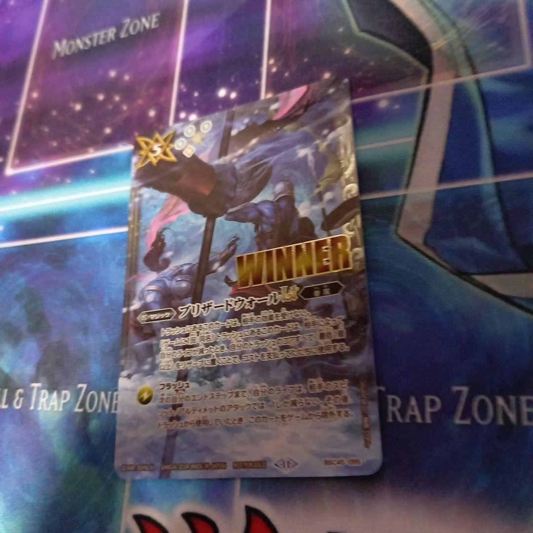 ブリザードウォールLT WINNER版　バトスピ