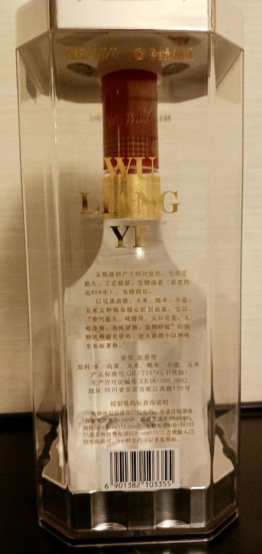 中国酒　高級白酒五根液 500ml 52度
