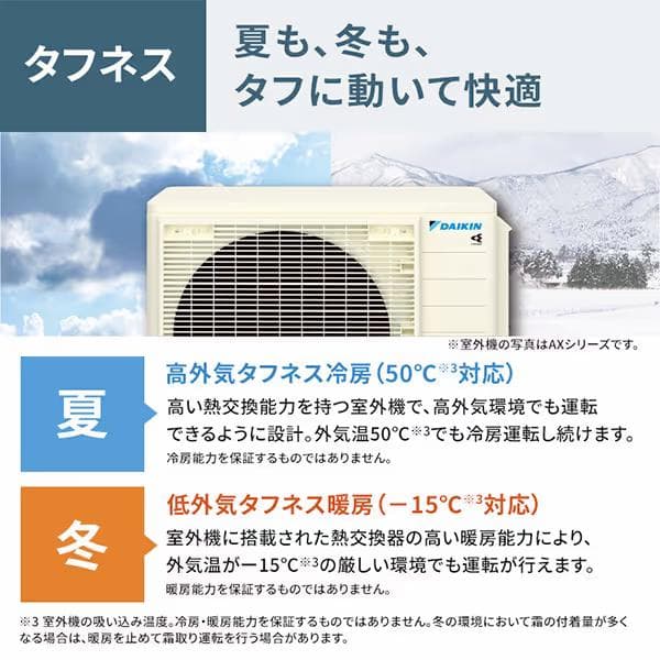 ☆新品☆工事費込み☆ダイキン2025年8畳取外し廃棄込み神奈川東京千葉埼玉静岡