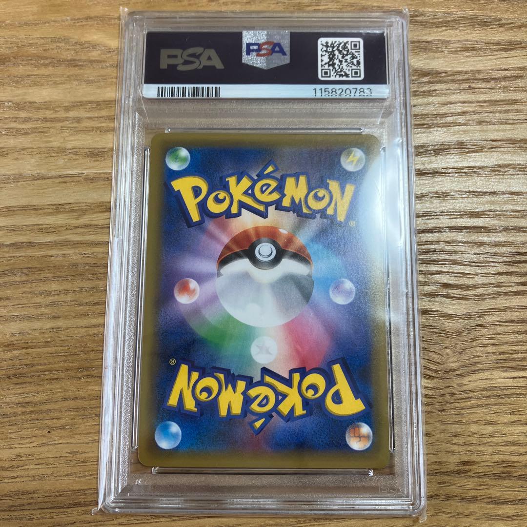 PSA10 ピカチュウ＆ゼクロムGX RR SM9 TAG TEAM GX②