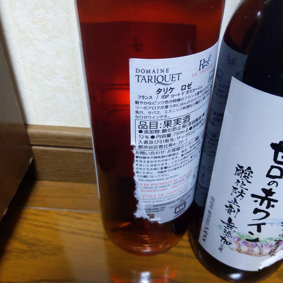 訳ありお買い得ワイン 12本セット まとめ売り