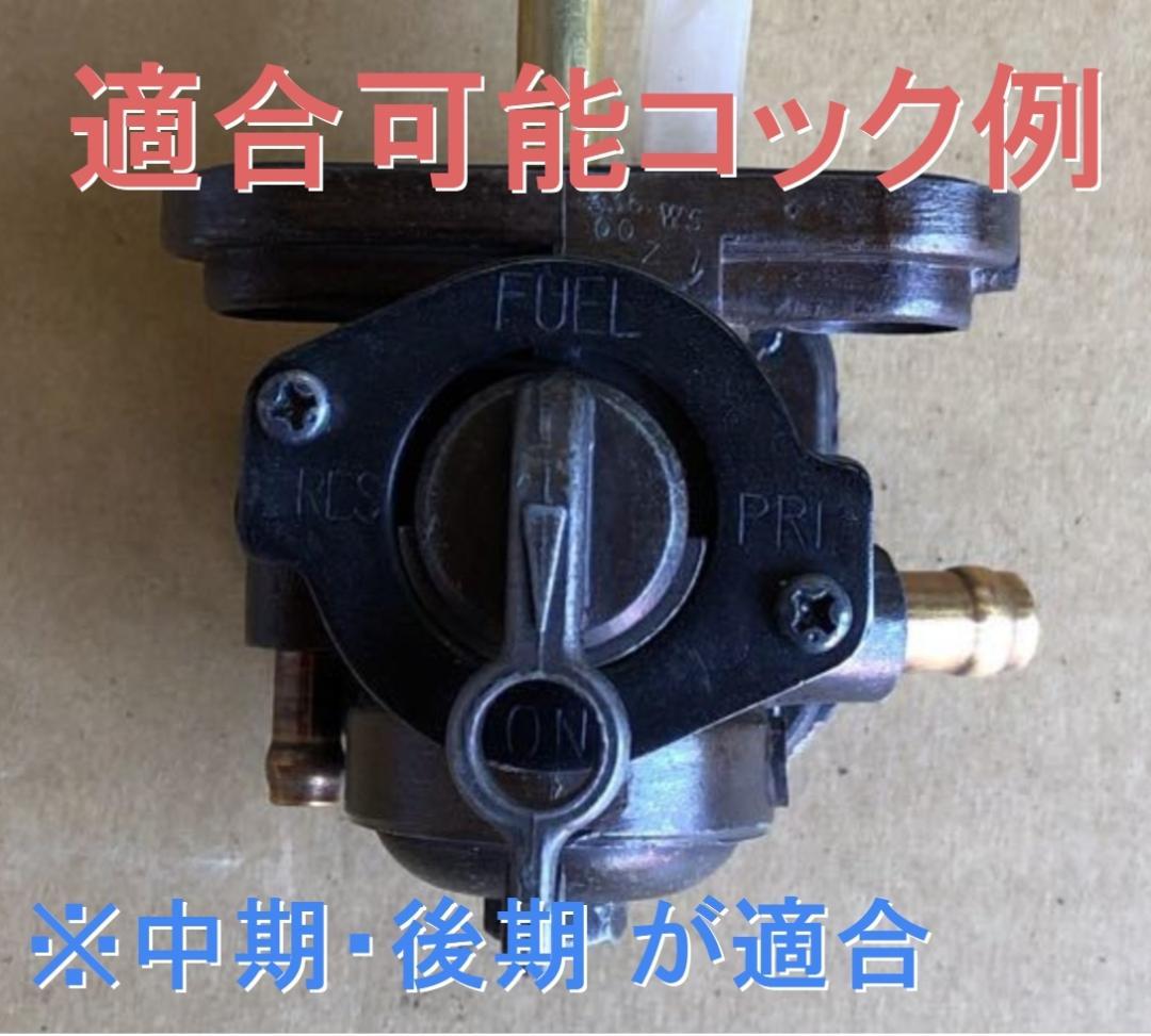 新品 GT380 中期 後期 GT550 GT750 ガソリン 燃料 m2068