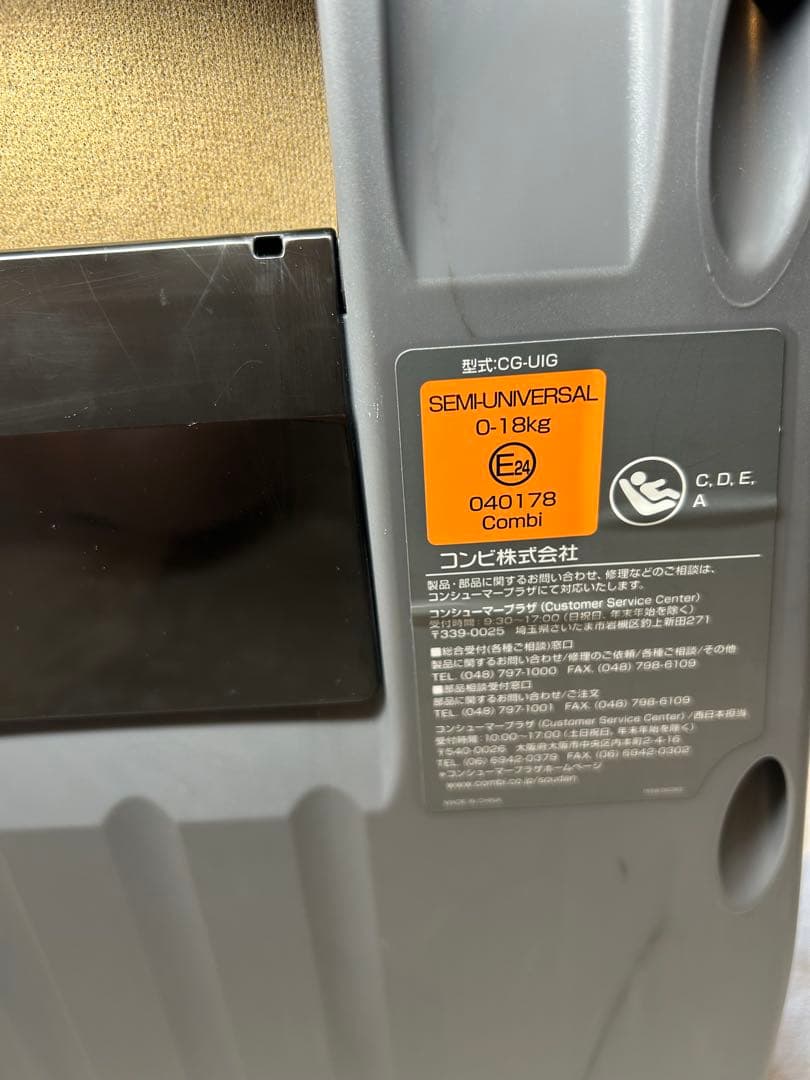 コンビ クルムーヴ スマート Light ISOFIX 新生児 チャイルドシート