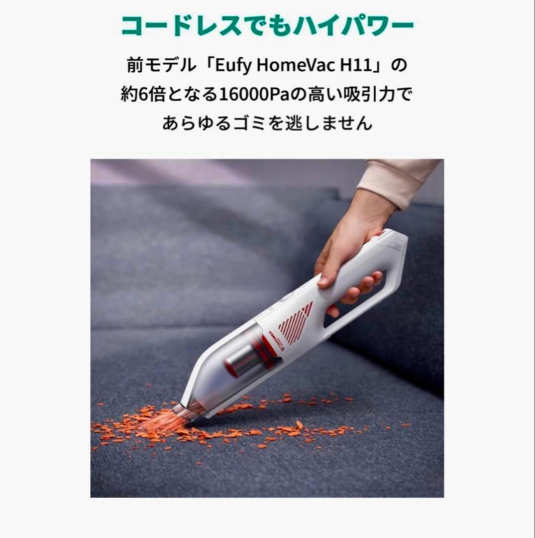 《未開封》Anker eufy H30 Vac ハンディクリーナー