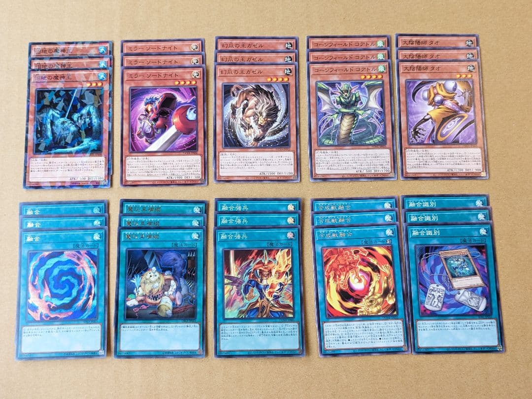 遊戯王 キマイラ パーツ まとめ ②