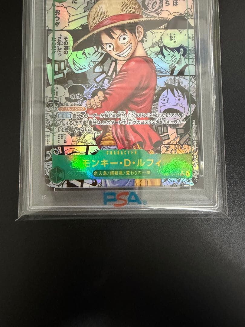 ワンピースカードゲーム　モンキー・Ｄ・ルフィ SEC-SP コミパラ　PSA10