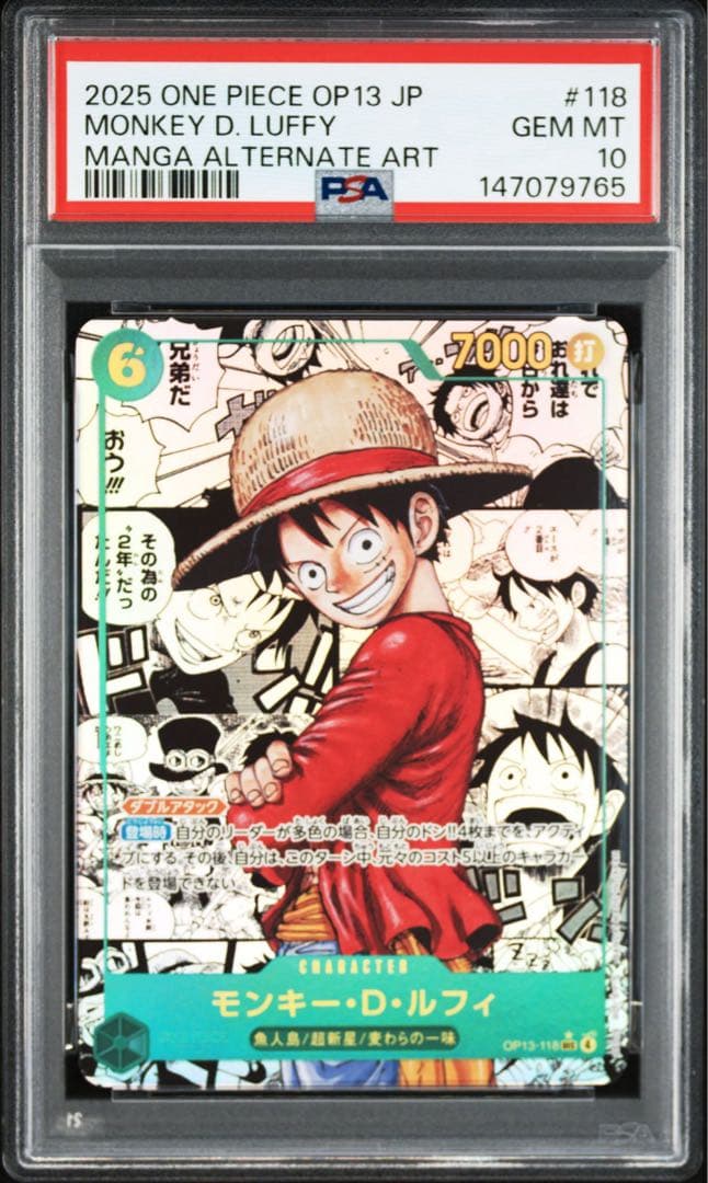 ワンピースカードゲーム　モンキー・Ｄ・ルフィ SEC-SP コミパラ　PSA10