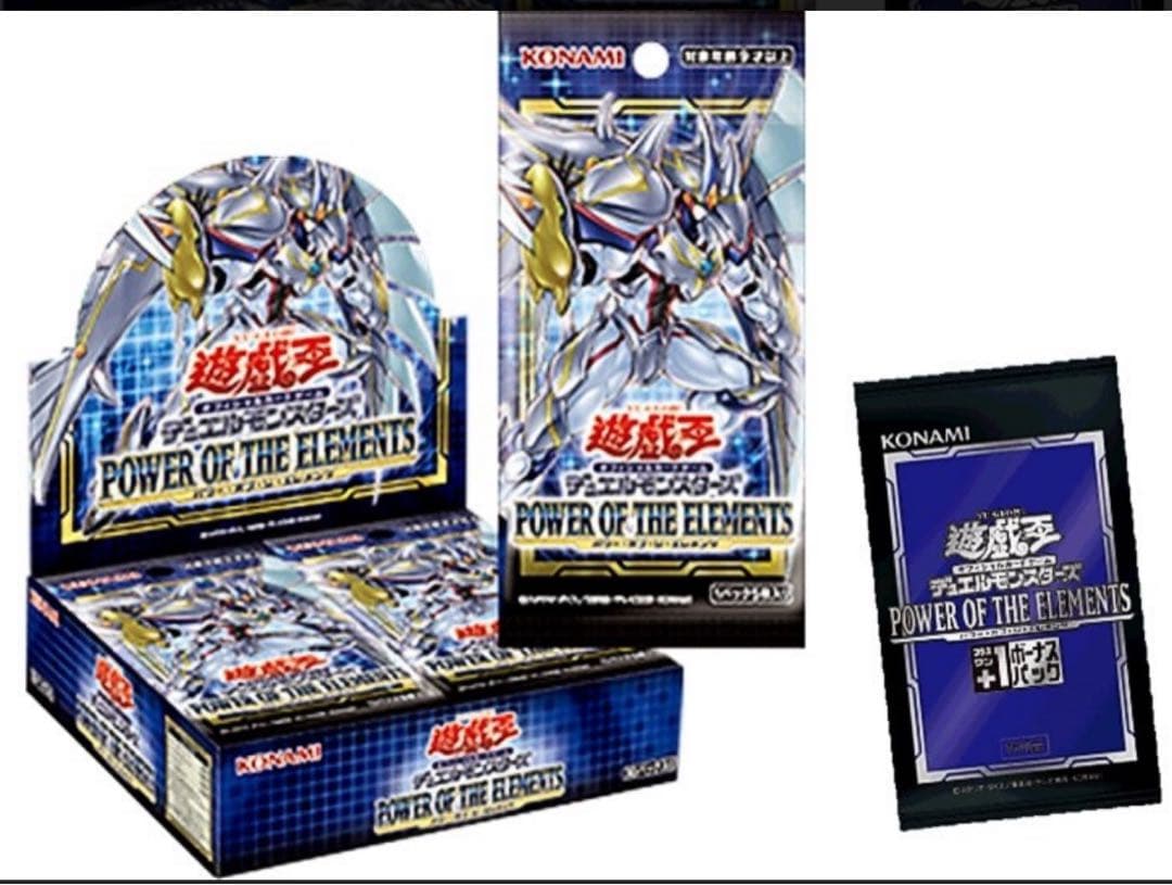 遊戯王パワーオブジエレメンツ　初回生産未開封カートン　24BOX シュリンク付き