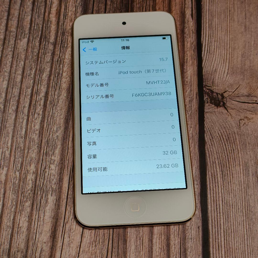 iPod touch 第7世代 32GB ゴールド 新品近い
