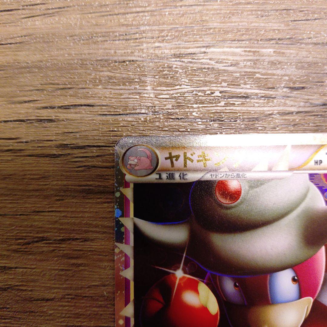 ヤドキンググレート　030/L-P ドミノピザ特典　プロモ【美品】