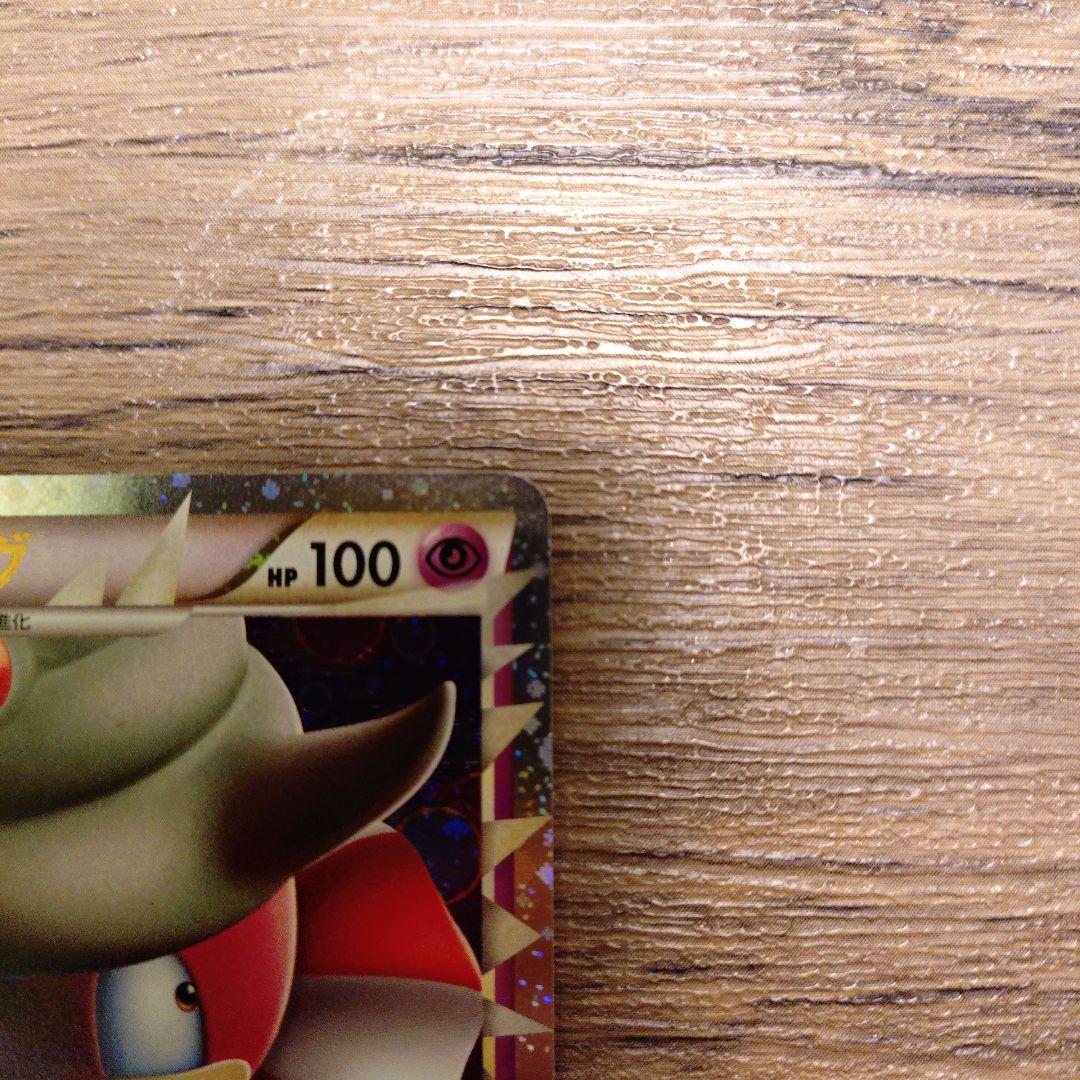 ヤドキンググレート　030/L-P ドミノピザ特典　プロモ【美品】