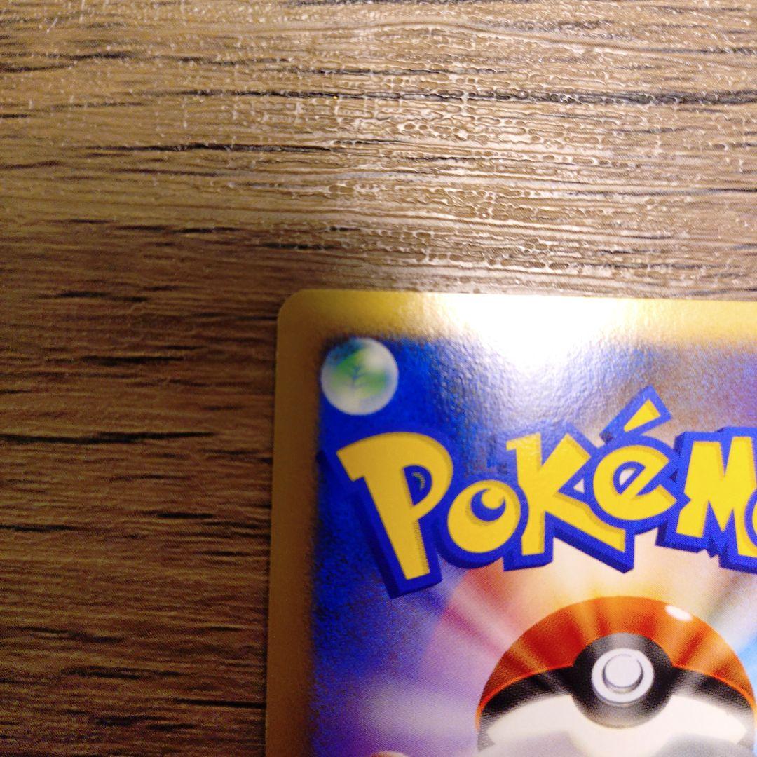 ヤドキンググレート　030/L-P ドミノピザ特典　プロモ【美品】