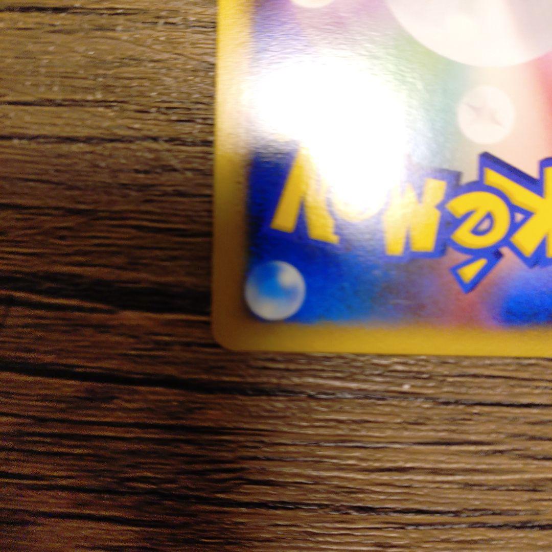 ヤドキンググレート　030/L-P ドミノピザ特典　プロモ【美品】