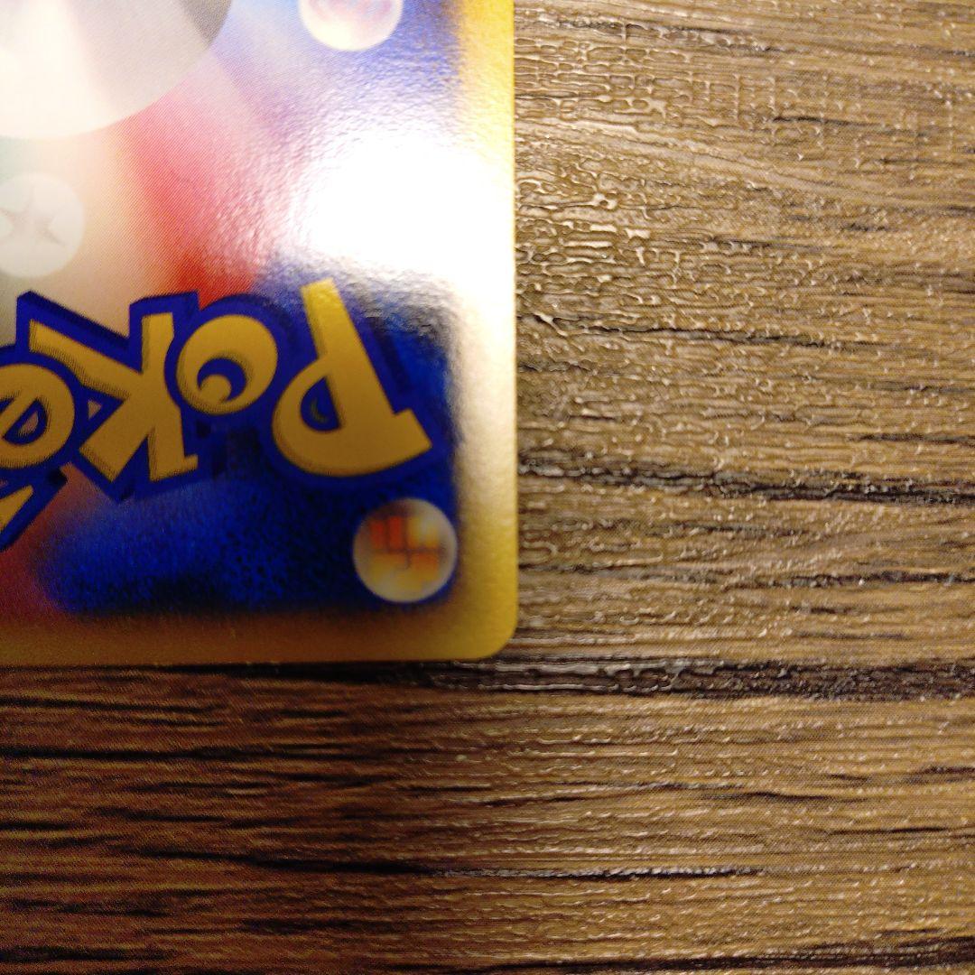 ヤドキンググレート　030/L-P ドミノピザ特典　プロモ【美品】