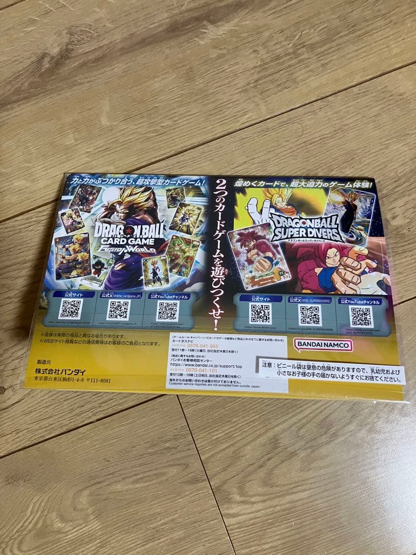 ドラゴンボール ゲンキダマツリ 入場者特典 スペシャルカードセット フュージョン
