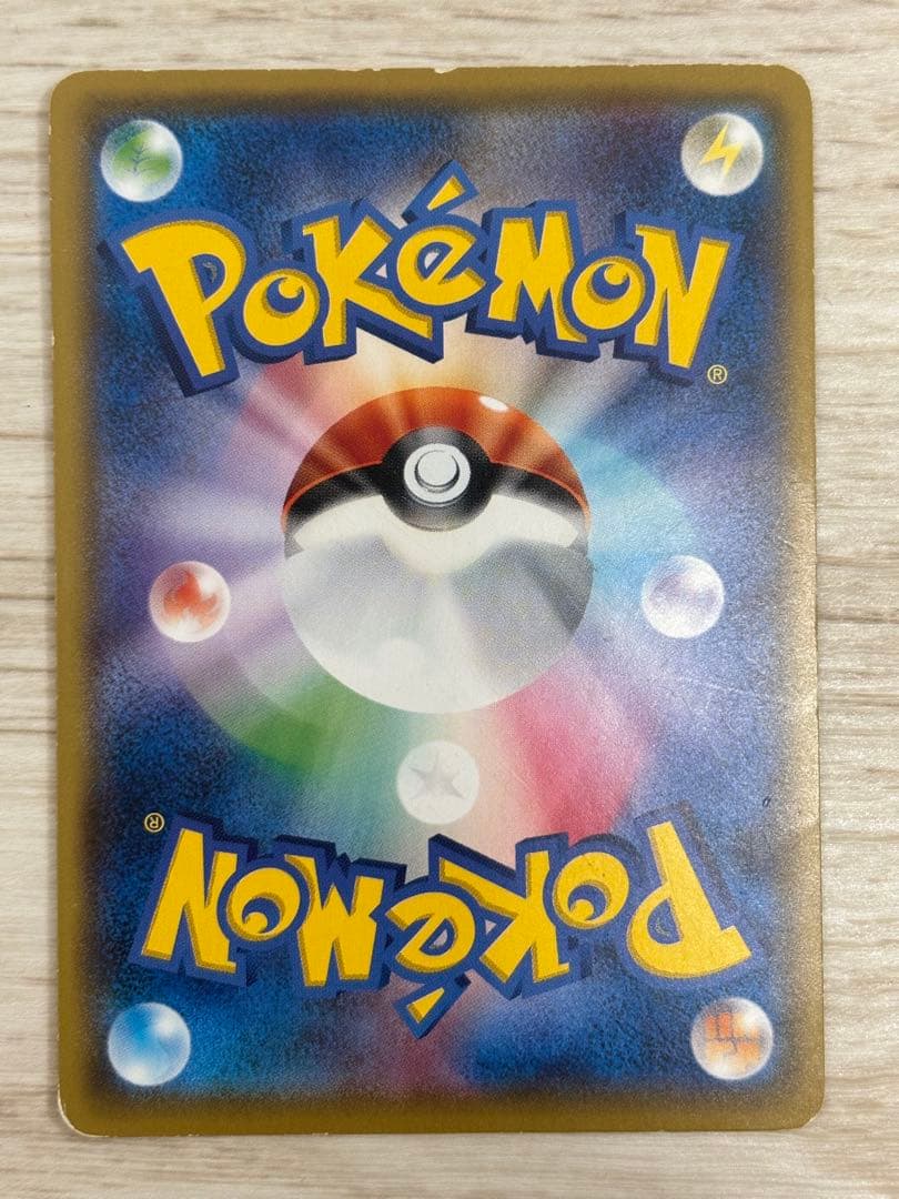 サトシのピカチュウ: プロモカード[SM-P 076]「SM-P」