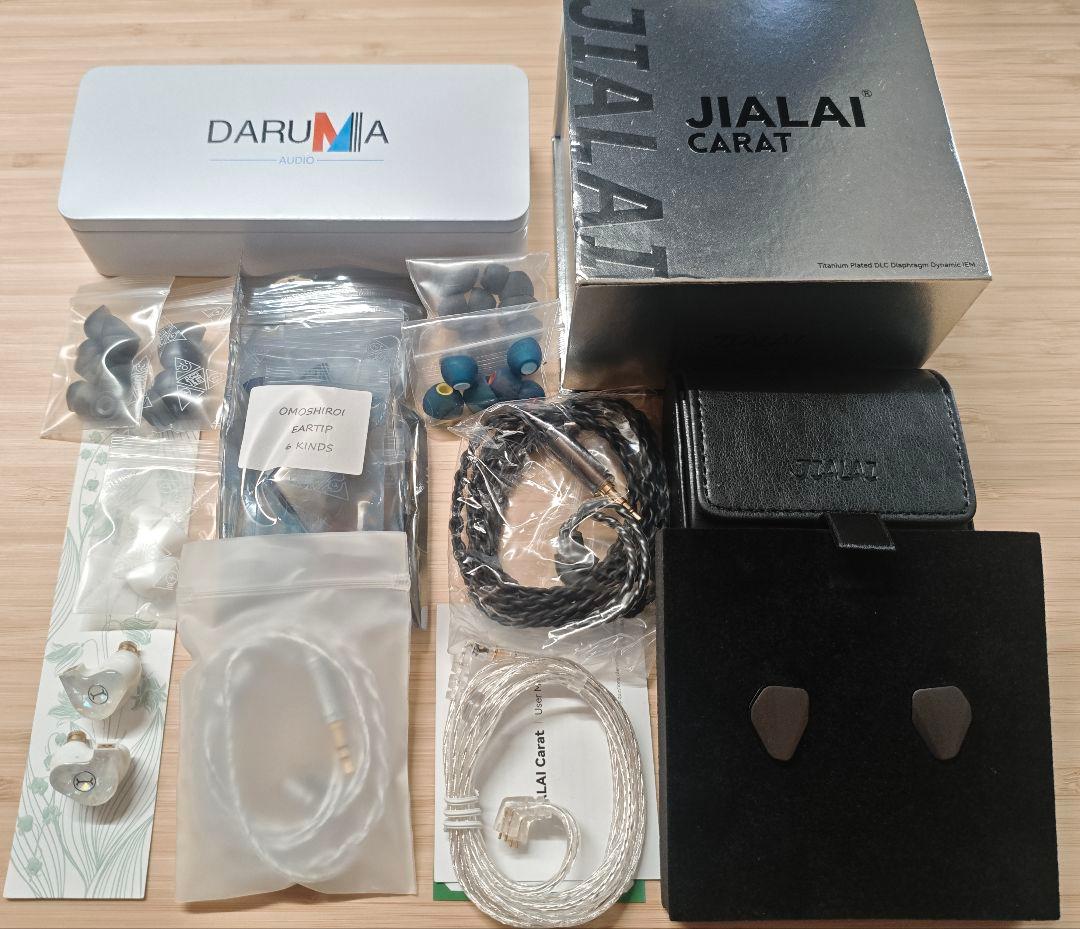 DARUMA AUDIO すずらん / JIALAI CARAT 灰色 /おまけ