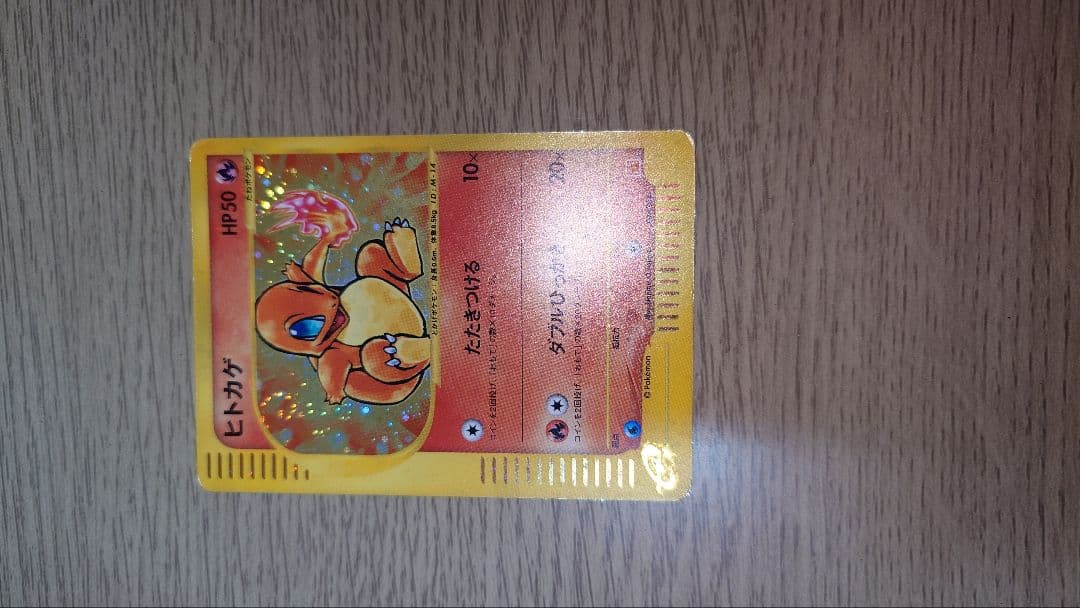 ヒトカゲ マクドナルドオリジナル プロモ ミニマム★パック 004/018