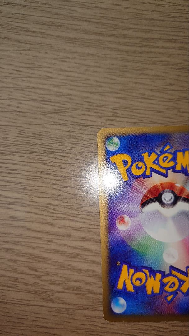 ヒトカゲ マクドナルドオリジナル プロモ ミニマム★パック 004/018