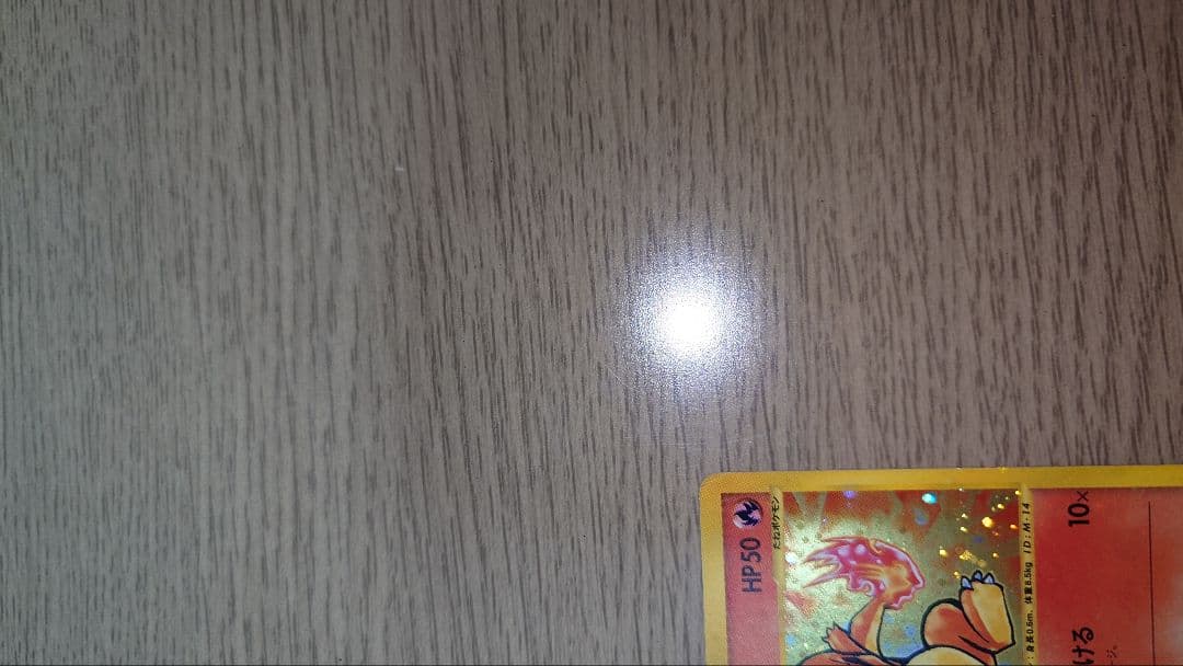 ヒトカゲ マクドナルドオリジナル プロモ ミニマム★パック 004/018