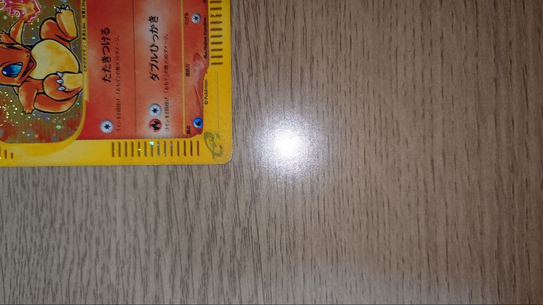 ヒトカゲ マクドナルドオリジナル プロモ ミニマム★パック 004/018