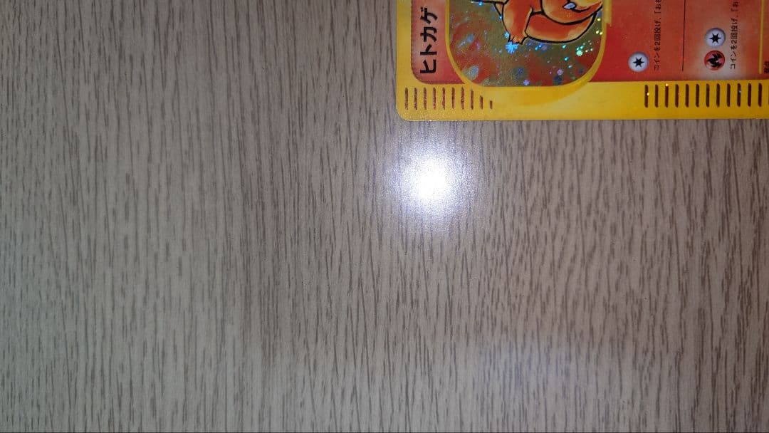 ヒトカゲ マクドナルドオリジナル プロモ ミニマム★パック 004/018