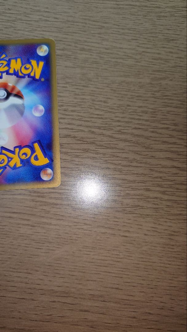 ヒトカゲ マクドナルドオリジナル プロモ ミニマム★パック 004/018