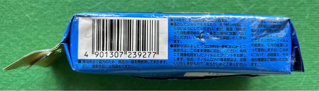 撮りっきりコニカMINI2 24枚 とりっきり/うつるんです/レンズ付きフィルム
