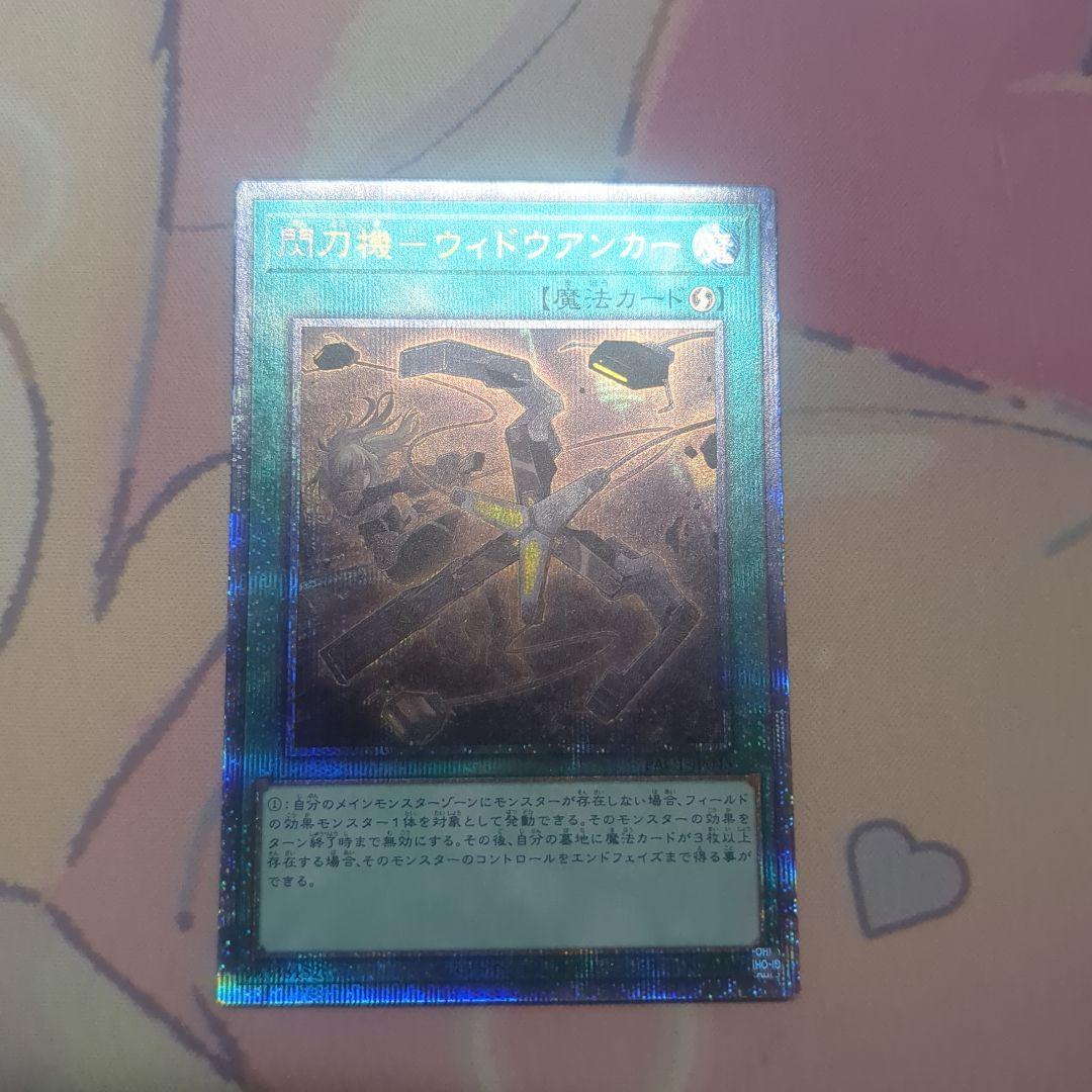 閃刀機-ウィドウアンカー