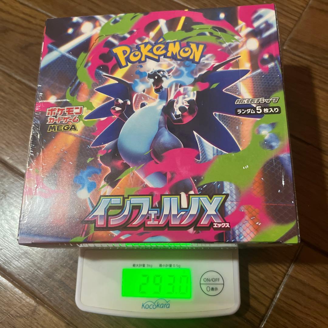 ポケモン インフェルノX ランダム5枚入り