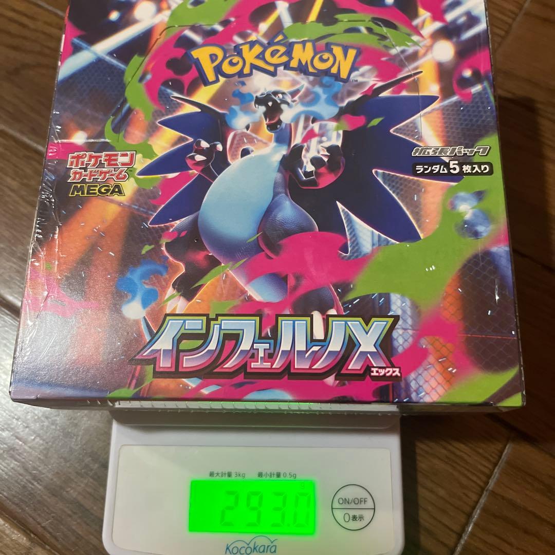 ポケモン インフェルノX ランダム5枚入り