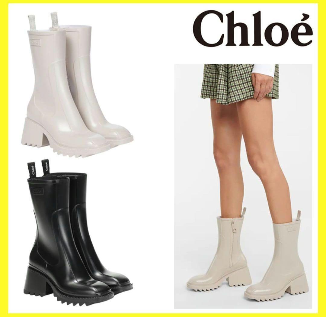 Chloé ブラックラバーショートブーツ