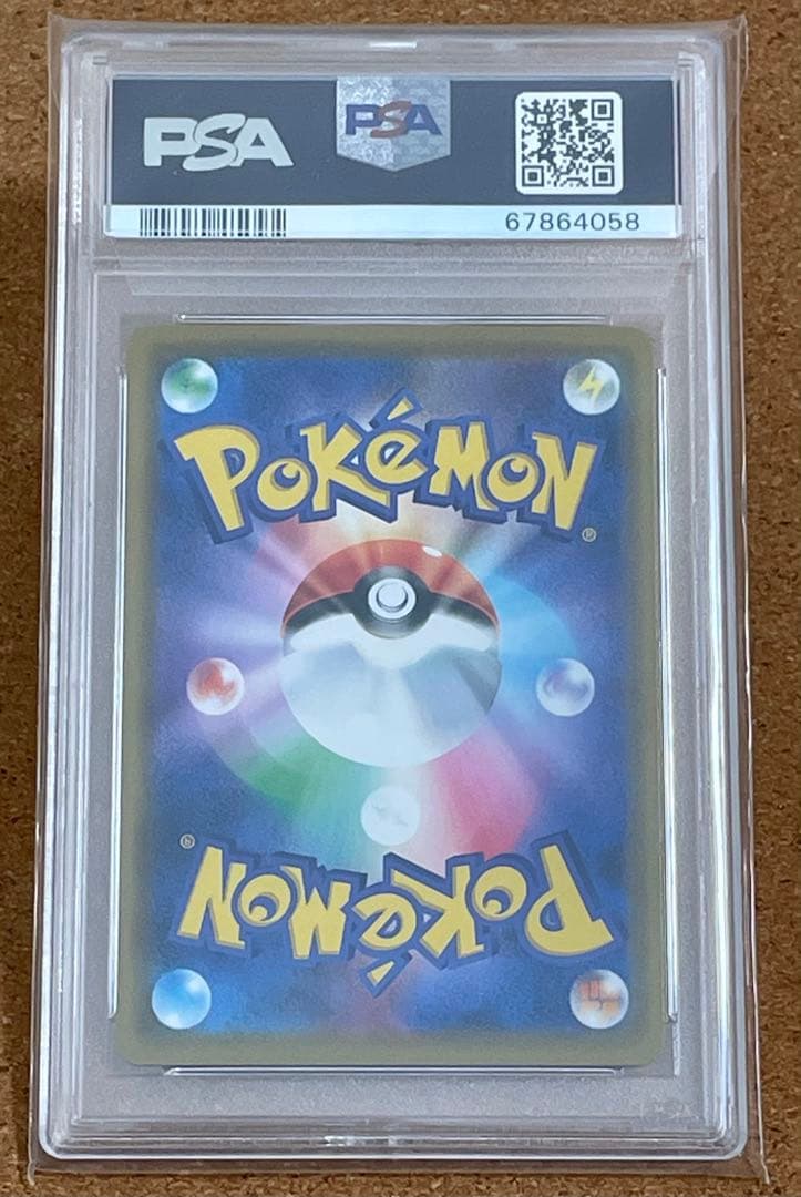 海で遊ぶピカチュウ ポケモンカード PSA10 392/SM-P