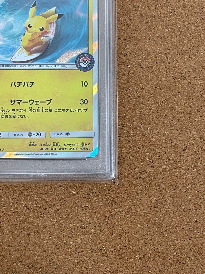 海で遊ぶピカチュウ ポケモンカード PSA10 392/SM-P