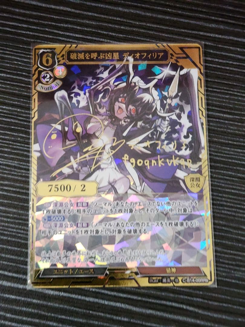 ビルディバイド　破滅を呼ぶ凶星ディオフィリア　リビルドレア