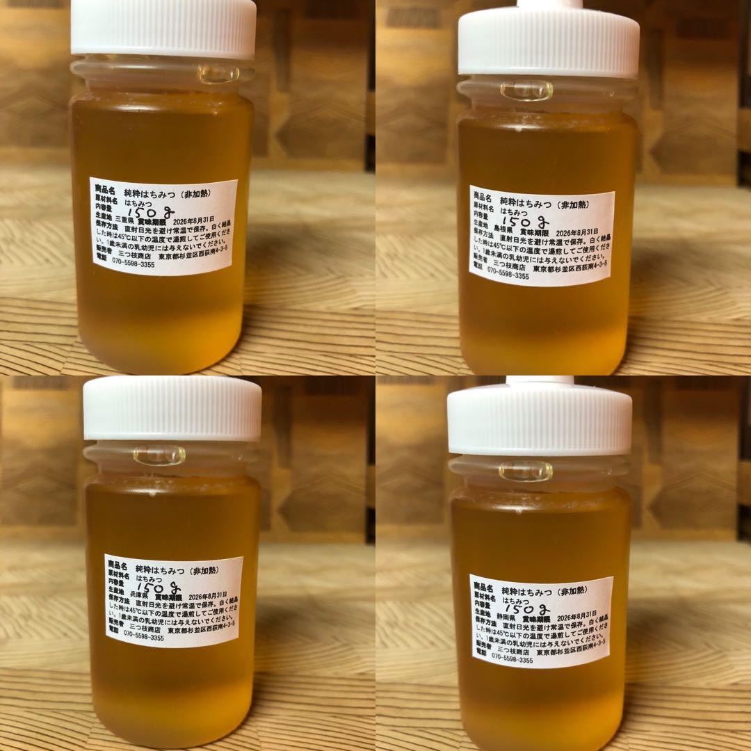 【くんくん様】日本ミツバチ百花蜜150g ×2本百花とれんげ各500とシナモン2