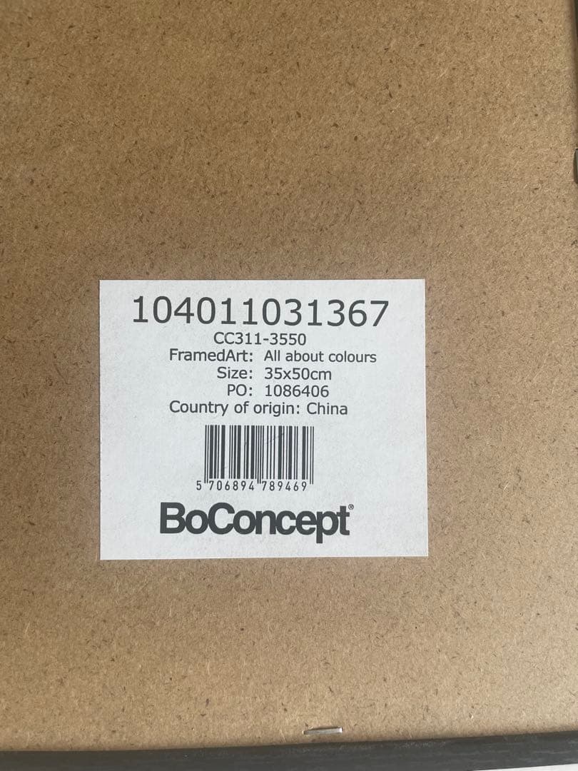boconcept アート　3個セット