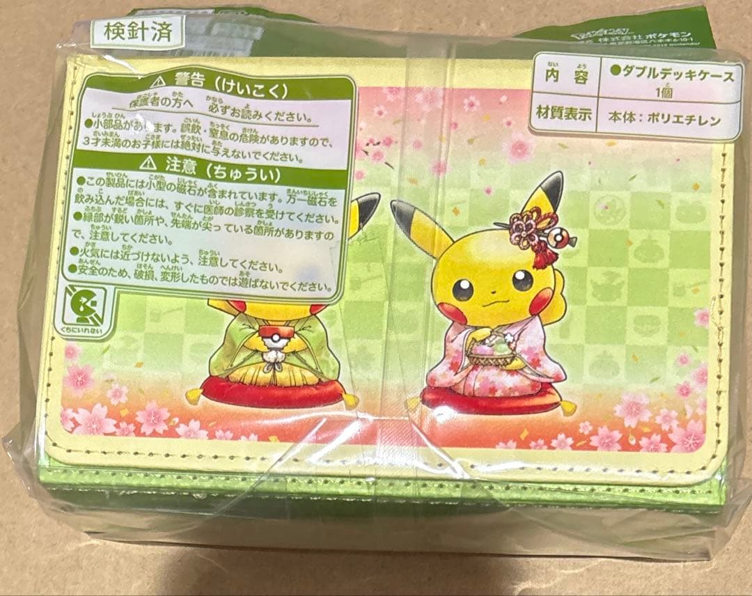 ポケカ ダブルデッキケース はんなりお茶会ごっこ 未開封