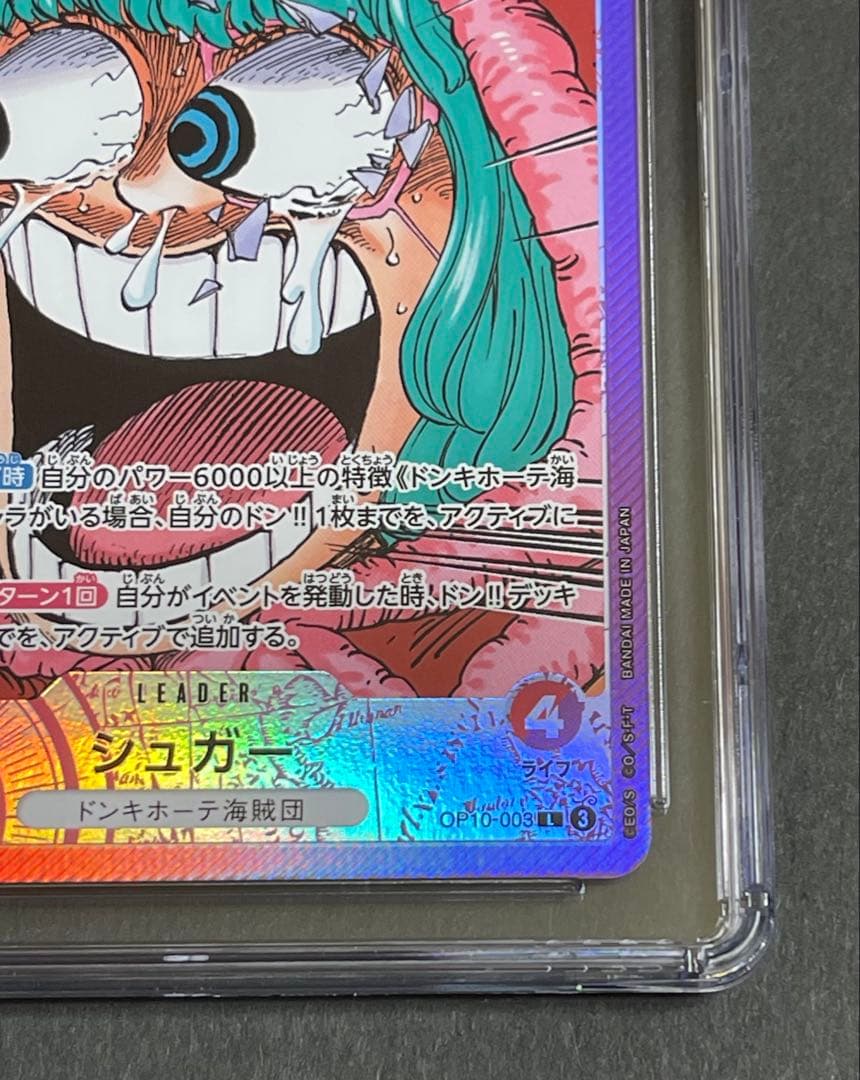 【Pristine CGC 10】シュガー リミテッドカード BASE SHOP