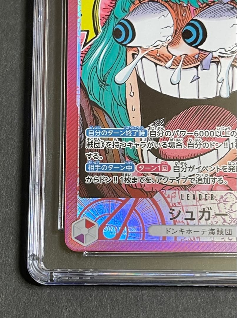 【Pristine CGC 10】シュガー リミテッドカード BASE SHOP