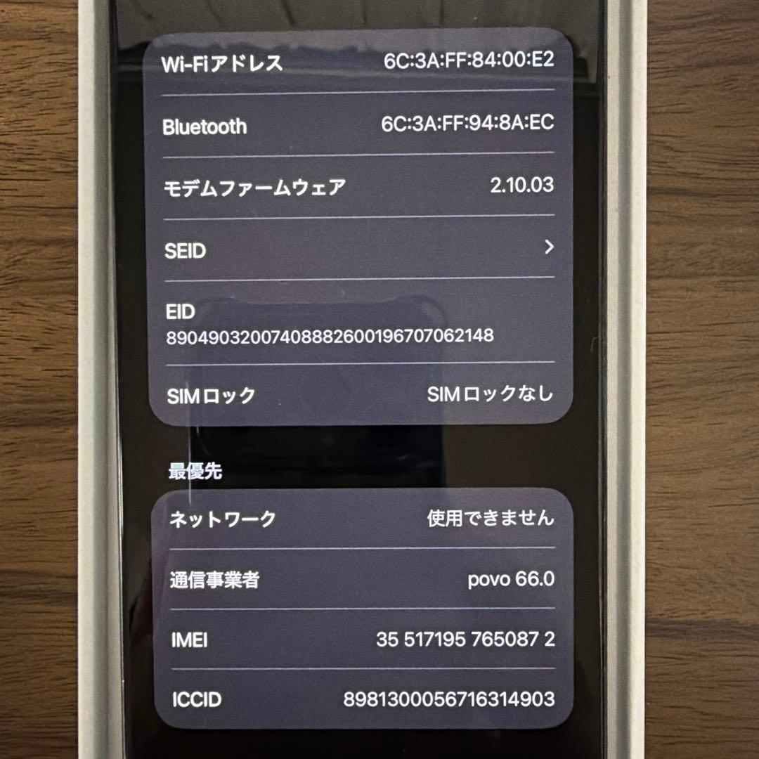 系統迷子　Apple iPhone 16Pro本体ブラックチタニウム