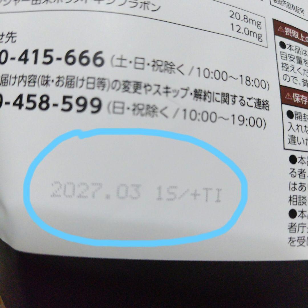 カーブスヘルシービューティー2袋セット(きな粉、黒ごまラテ味)