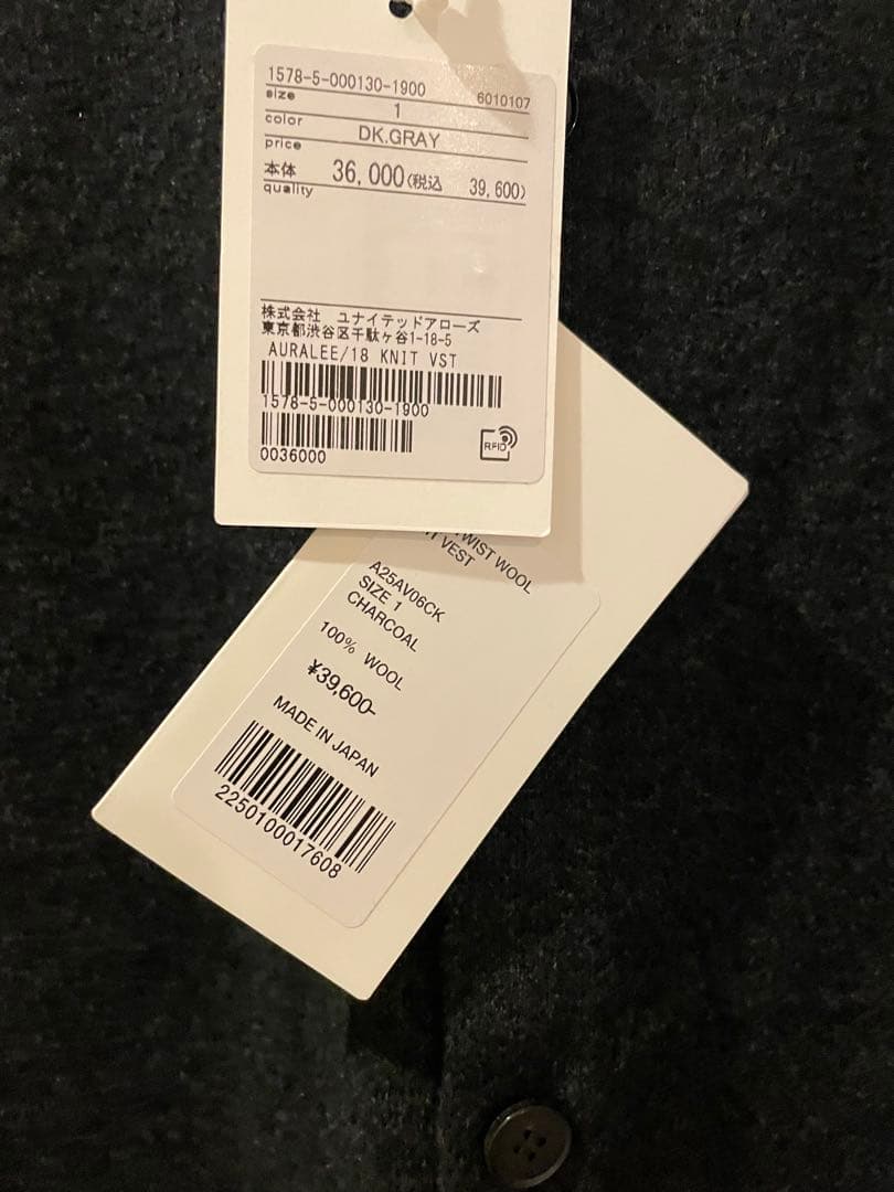 AURAILEE オーラリー　HIGH TWIST WOOL KNIT VEST