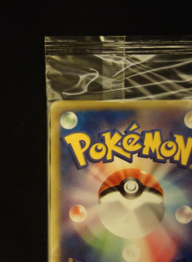 【未開封】クイックキラ 基本エネルギー 6枚セット