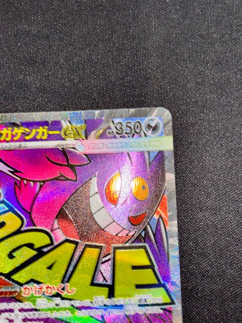 メガゲンガーex ma 中国語エラーカード